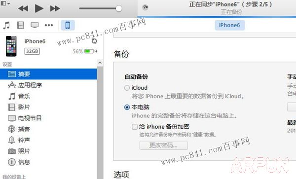 iPhone6怎么连接电脑 iPhone6/6 Plus连接电脑教程iPhone6怎么连接电脑 iPhone6/6 Plus连接电脑教程