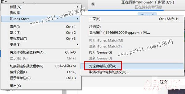 iPhone6怎么连接电脑 iPhone6/6 Plus连接电脑教程iPhone6怎么连接电脑 iPhone6/6 Plus连接电脑教程