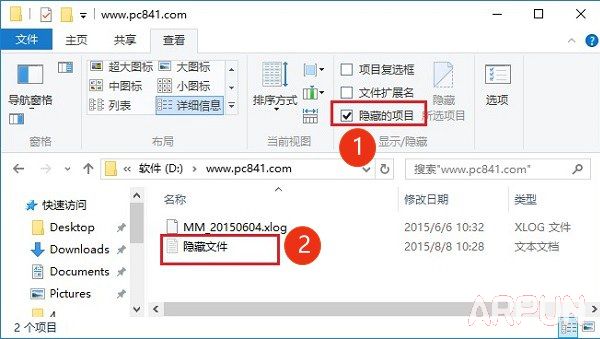 Win10隐藏文件怎么显示 Win10显示隐藏文件或文件夹方法Win10隐藏文件怎么显示 Win10显示隐藏文件或文件夹方法
