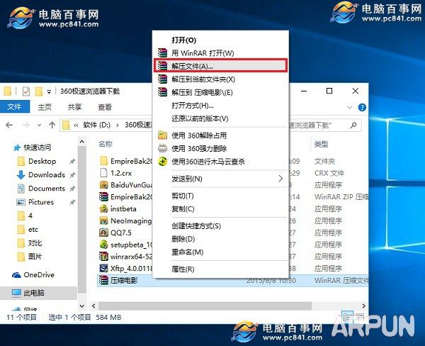 Win10怎么解压文件 Win10压缩或解压zip/rar文件方法Win10怎么解压文件 Win10压缩或解压zip/rar文件方法