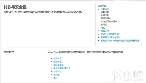 iPhone6s抢购技巧8.jpg