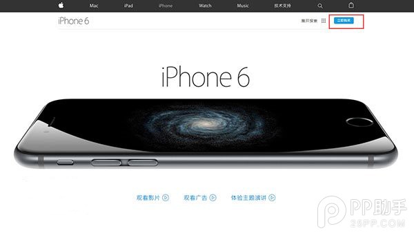 iPhone6s抢购技巧9.jpg