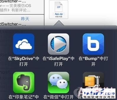 ��ô��iPhone��iPad�豸�Ͻ�ѹzip rar�ļ�ѹ����ͼ2 ��ô��iPhone��iPad�豸�Ͻ�ѹzip rar�ļ�ѹ����