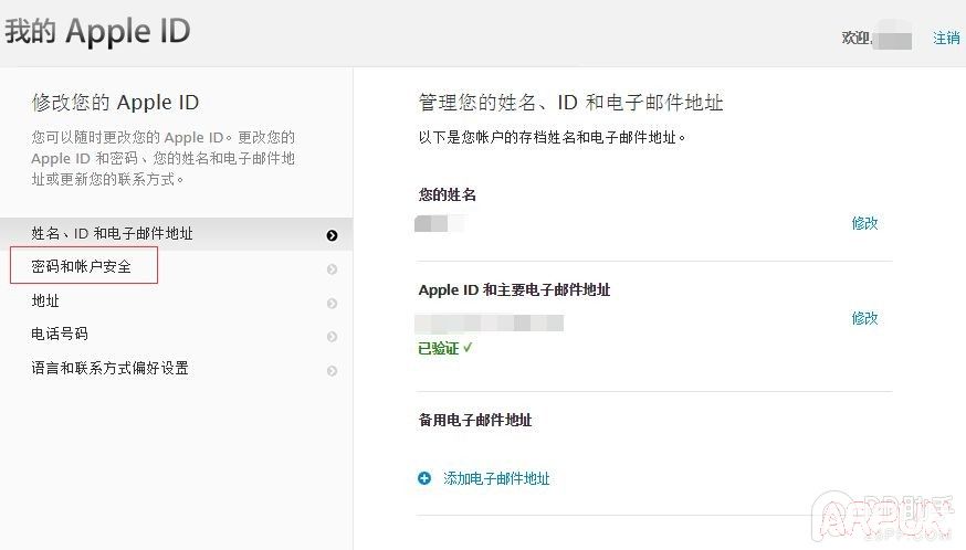 找回Apple ID安全提示问题答案教程