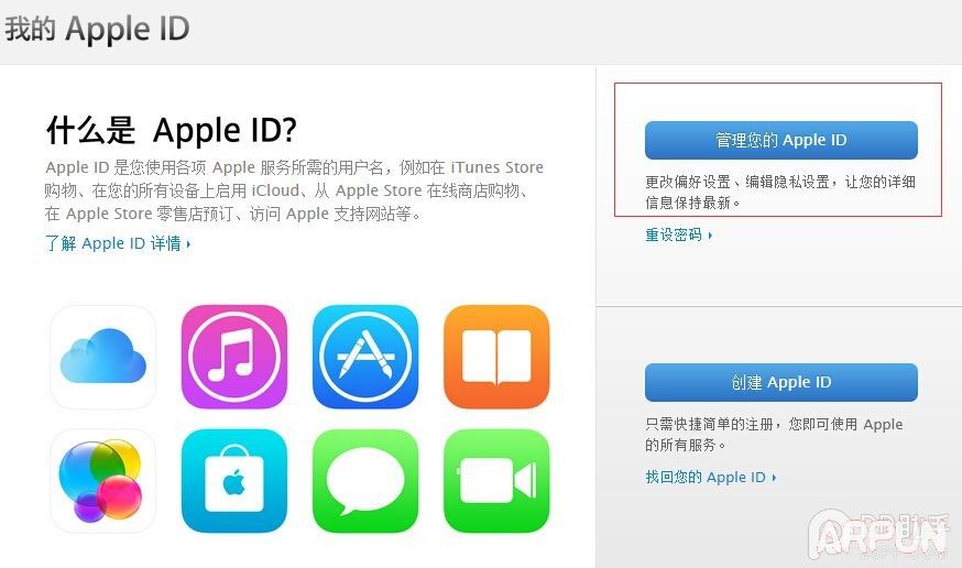 找回Apple ID安全提示问题答案教程