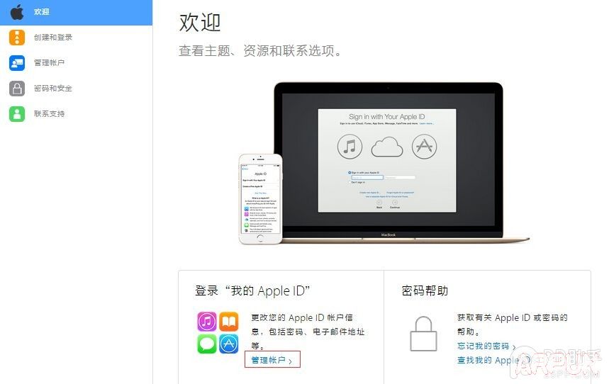 找回Apple ID安全提示问题答案教程3.jpg