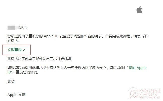 找回Apple ID安全提示问题答案教程9.jpg