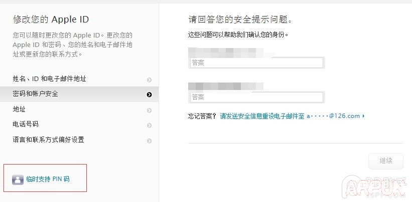 找回Apple ID安全提示问题答案教程10.jpg