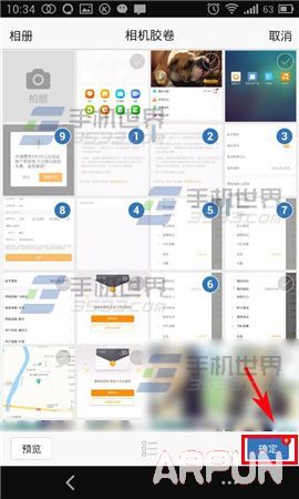 手机QQ空间如何发布动感影集