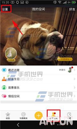 手机QQ空间动态怎么显示iPhone6s标识