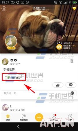 手机QQ空间动态怎么显示iPhone6s标识