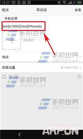 手机QQ空间动态怎么显示iPhone6s标识