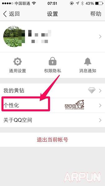 在QQ空间发说说里显示来自iphone6S客户端教程在QQ空间发说说里显示来自iphone6S客户端教程