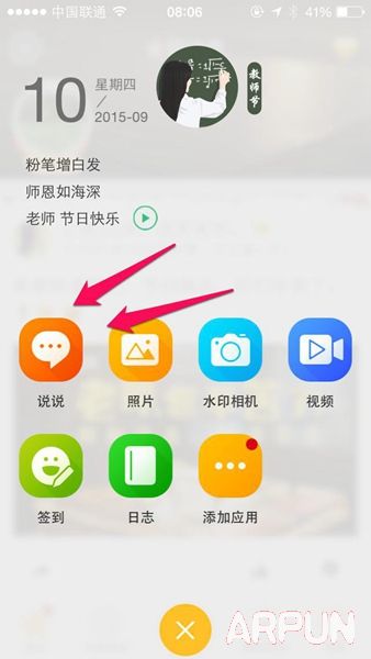在QQ空间发说说里显示来自iphone6S客户端教程在QQ空间发说说里显示来自iphone6S客户端教程