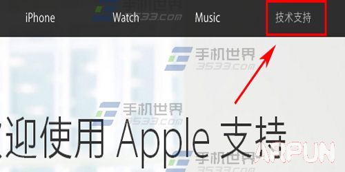 苹果iPhone6S怎么查激活时间