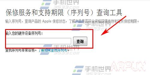 苹果iPhone6S怎么查激活时间