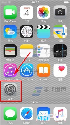 苹果iPhone6S设置黑名单方法
