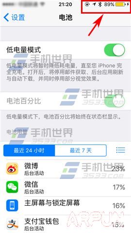 iPhone6S低电量模式怎么开启?