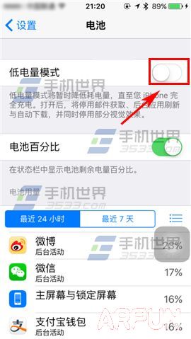 iPhone6S低电量模式怎么开启?