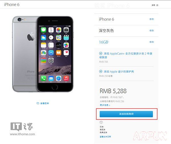 iPhone6s怎么预定?
