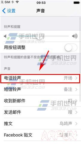 iPhone6S怎么设置铃声?