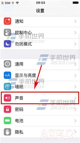 iPhone6S怎么设置铃声?