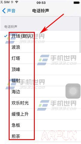 iPhone6S怎么设置铃声?