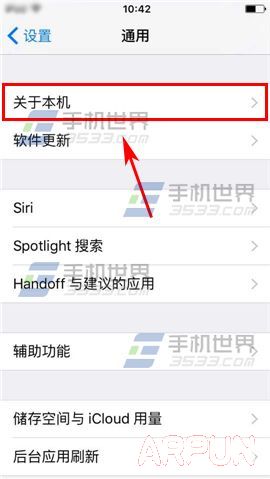 苹果iPhone6S查询序列号方法