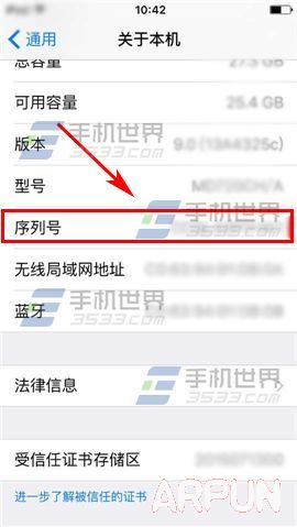 苹果iPhone6S查询序列号方法