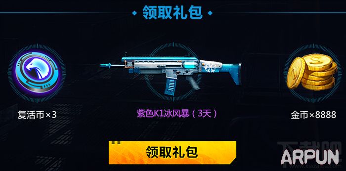 全民突击QQ图标已可以点亮 附点亮全民突击图标方法