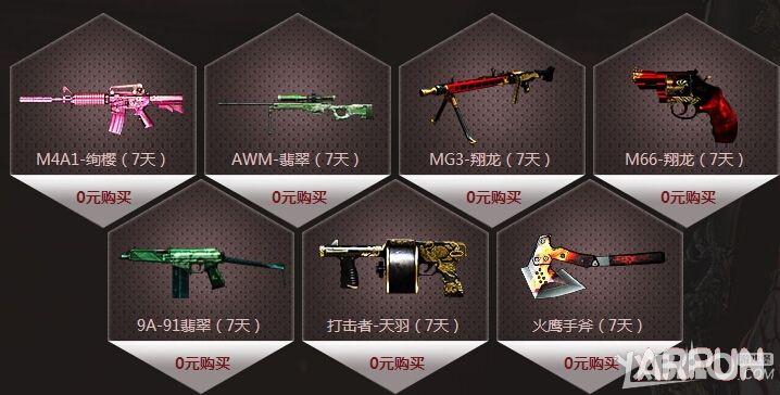 CF9月兰的秘密基地第2期活动 20150元购买极品道具等网址