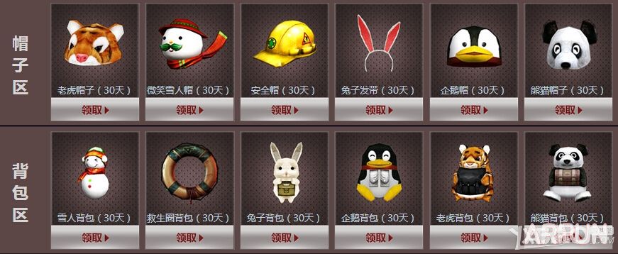 CF9月兰的秘密基地第2期活动 20150元购买极品道具等网址