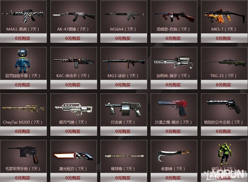 CF9月兰的秘密基地第2期活动 20150元购买极品道具等网址