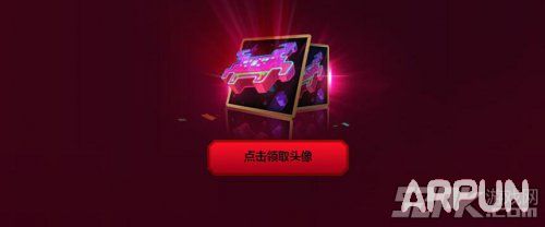 LOL四周年战斗之夜3倍金币3倍经验 3000万份皮肤奖励领取网址