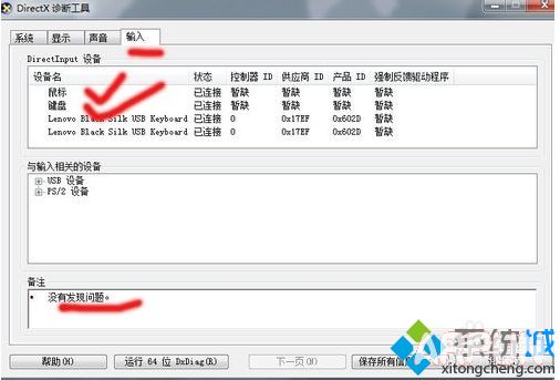 ��β鿴��������DirectX�鿴��������5