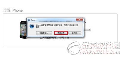 iphone6s怎么激活iphone6s怎么激活 iphone6s激活方法流程3
