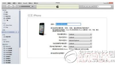 iphone6s怎么激活iphone6s怎么激活 iphone6s激活方法流程5