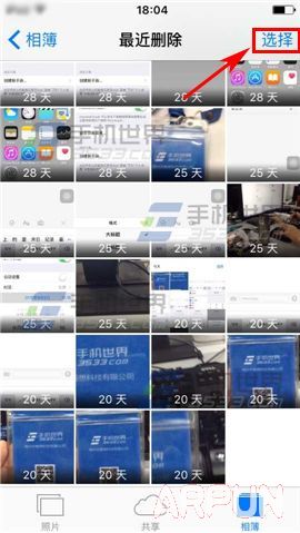 苹果iPhone6S怎么恢复删除的照片?