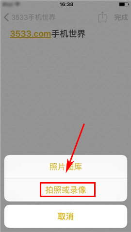 苹果iPhone6sPlus备忘录怎么添加视频