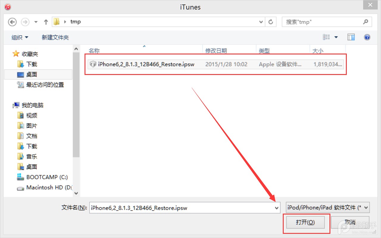 升级/恢复iOS9教程
