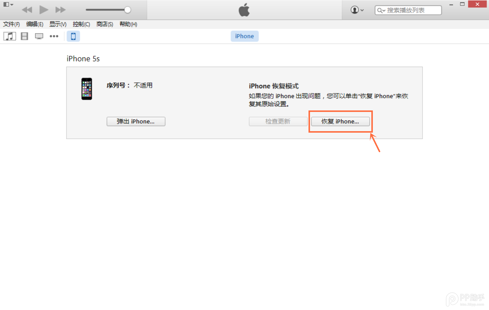 升级/恢复iOS9教程