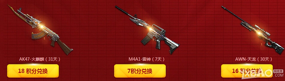 CF国庆弹药储备活动 刮刮卡兑换AK火麒麟等网站地址