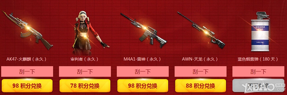 CF国庆弹药储备活动 刮刮卡兑换AK火麒麟等网站地址