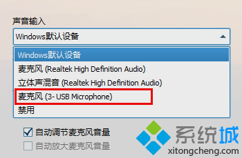 电脑上使用QQ视频通话时说话没声音怎么办解决电脑上使用QQ视频通话时说话没声音5