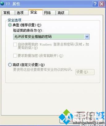 电脑提示宽带连接错误734如何解决电脑提示宽带连接错误734的解决方法2