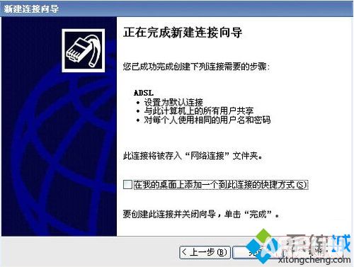 电脑提示宽带连接错误734如何解决电脑提示宽带连接错误734的解决方法3