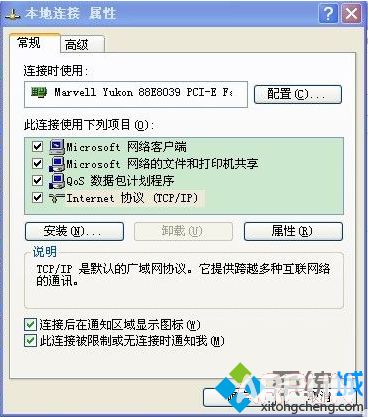 电脑提示宽带连接错误734如何解决电脑提示宽带连接错误734的解决方法4