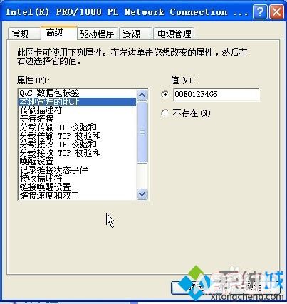 Xpϵͳ��ô����������ַ��Xpϵͳ�޸�������ַ�Ĳ���6