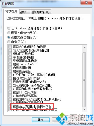 电脑字体显示有毛边如何解决解决电脑系统显示的字体有毛边5