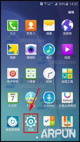 三星S6简易模式如何切换?